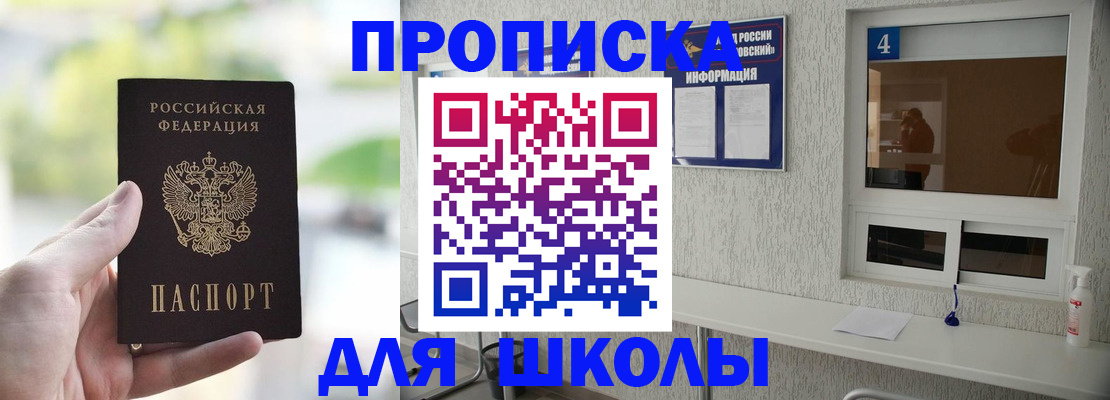 временная регистрация недорого в Заринске